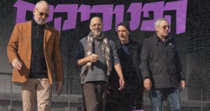פלייר חדש מעודכן 2026 - 1
