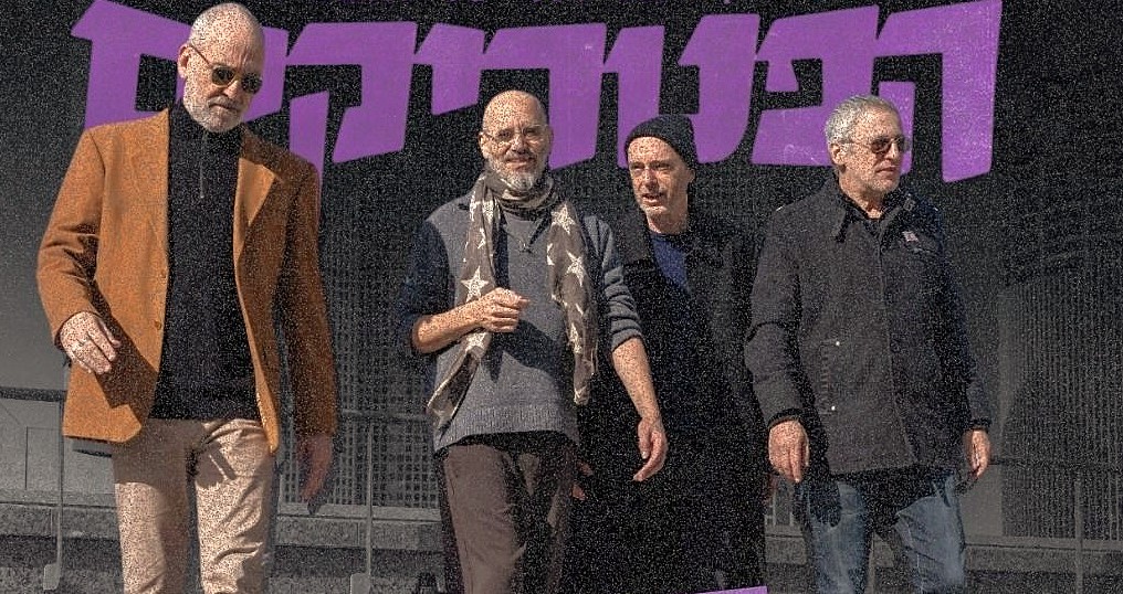 הפטריקים רק את קולך אשמע