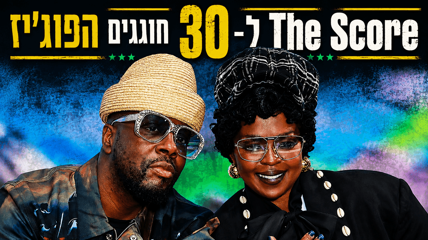 Fugees 30 The Score